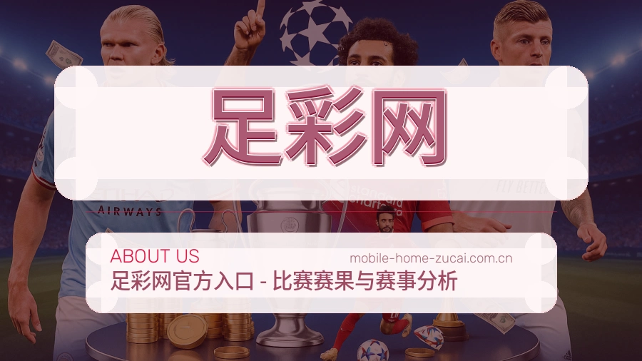 体育资讯与赛事内容人工整理场景