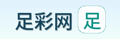 足彩网首页标识